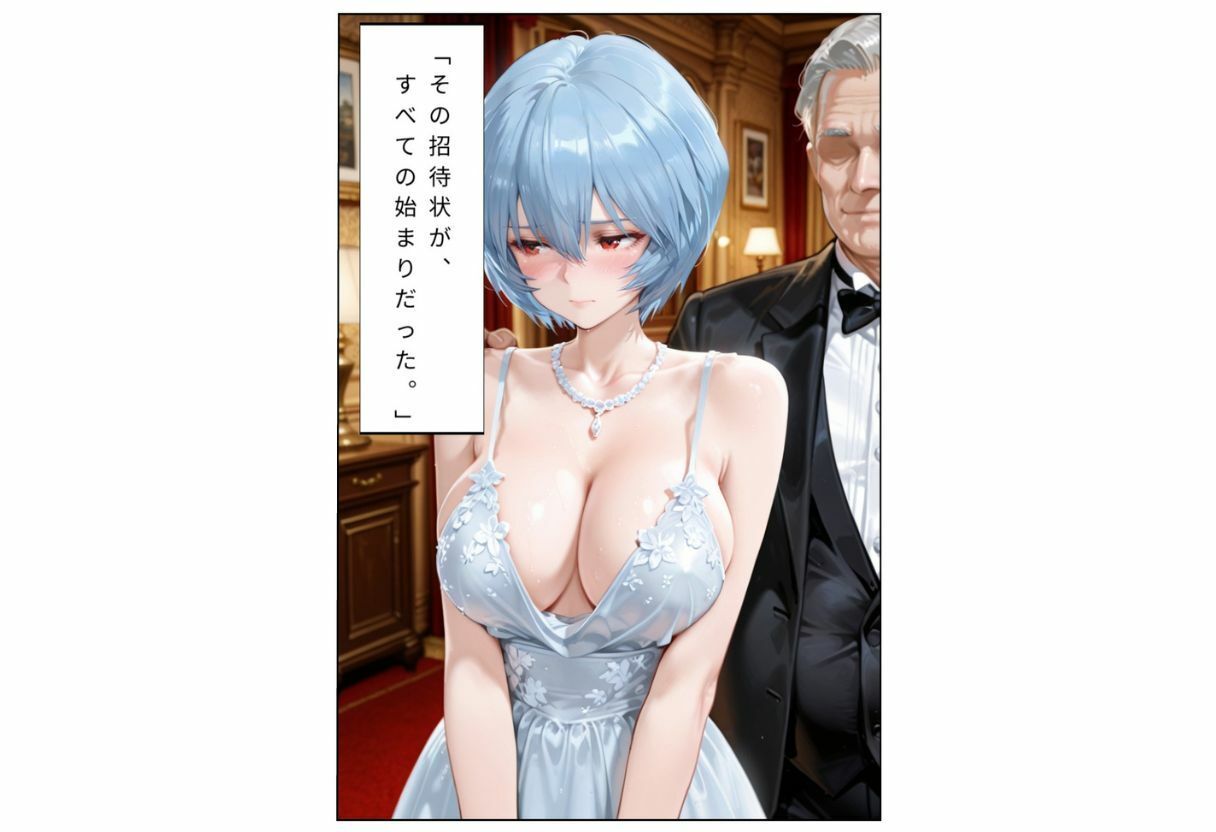 サンプル-金持ちおじさん【豪邸編】 - サンプル画像