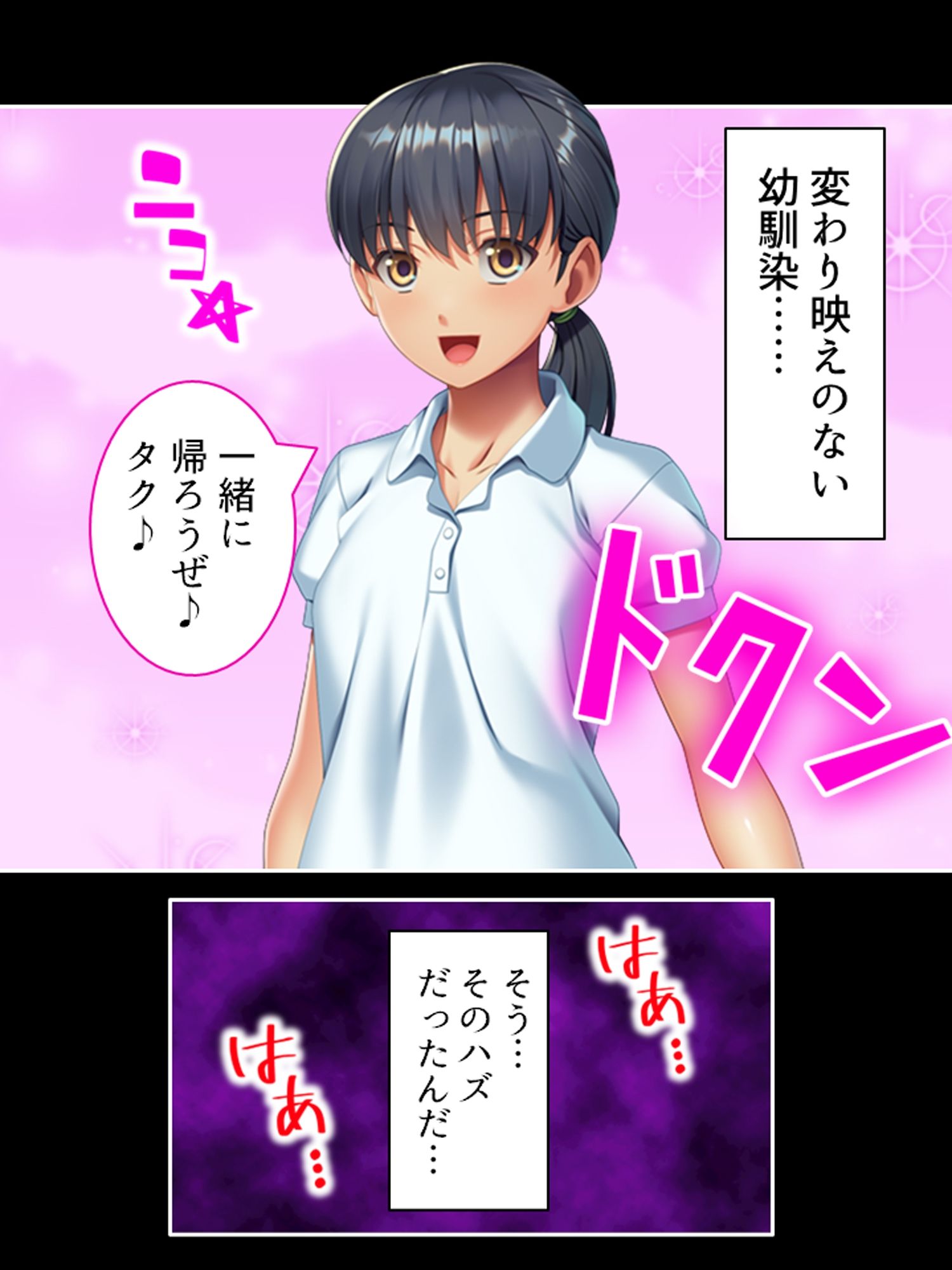 幼なじみの知らない表情と夏の田舎のSMプレイ ＜総集編＞