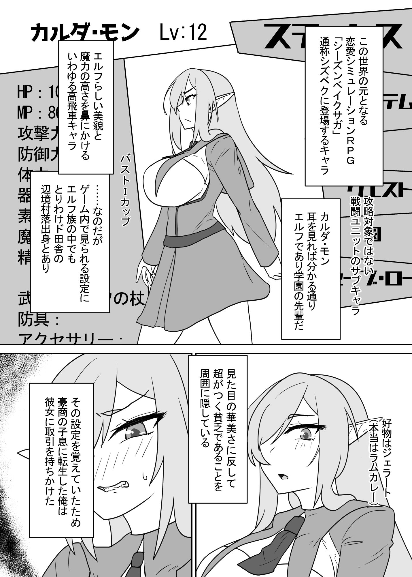 スキル＜逆上アクメ＞で楽しい悪役学園生活 画像3