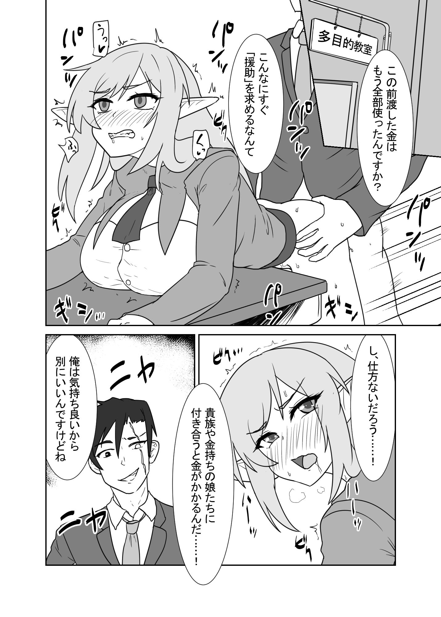 スキル＜逆上アクメ＞で楽しい悪役学園生活 画像4