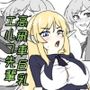 スキル＜逆上アクメ＞で楽しい悪役学園生活