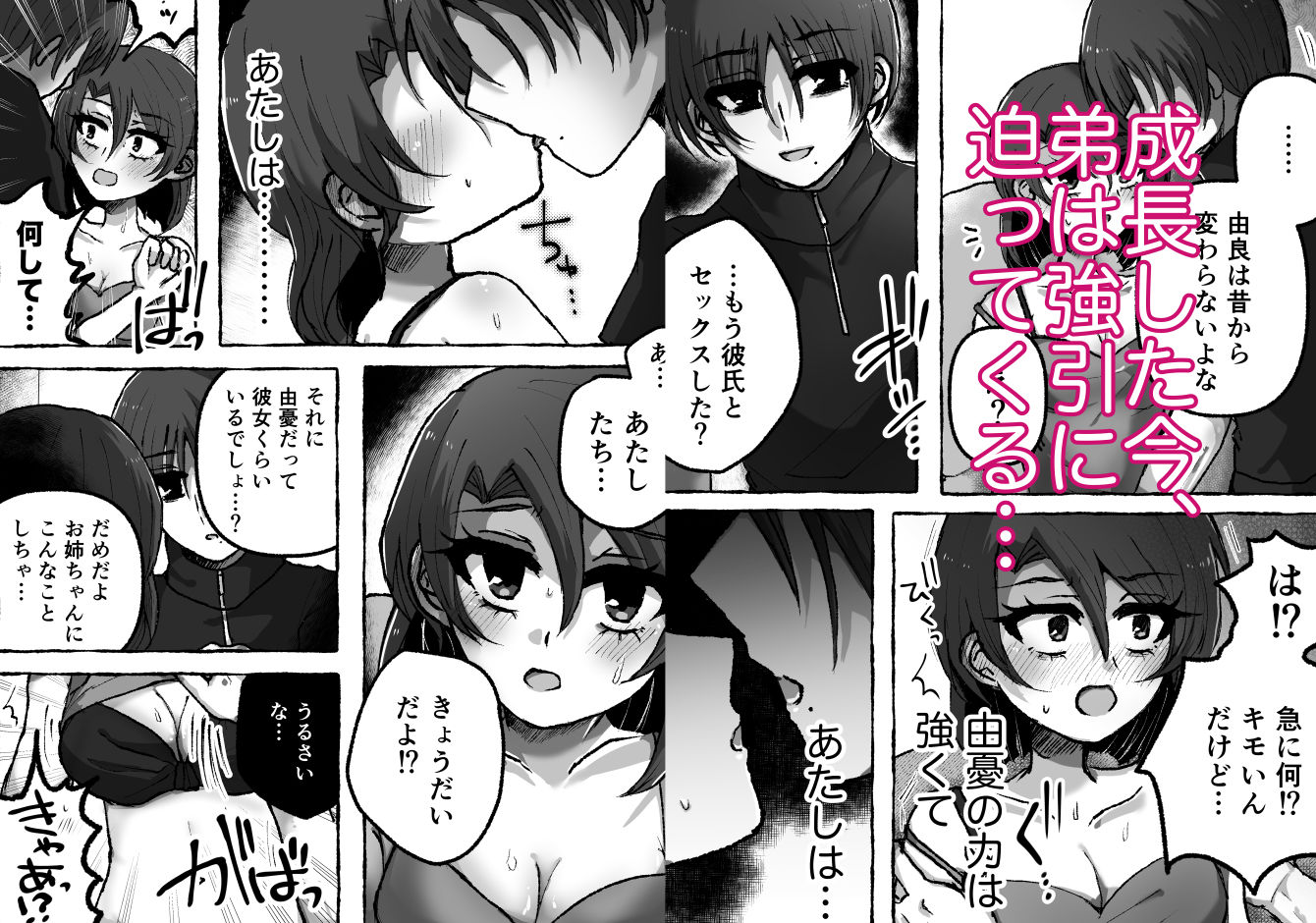 双子のすきま 画像3