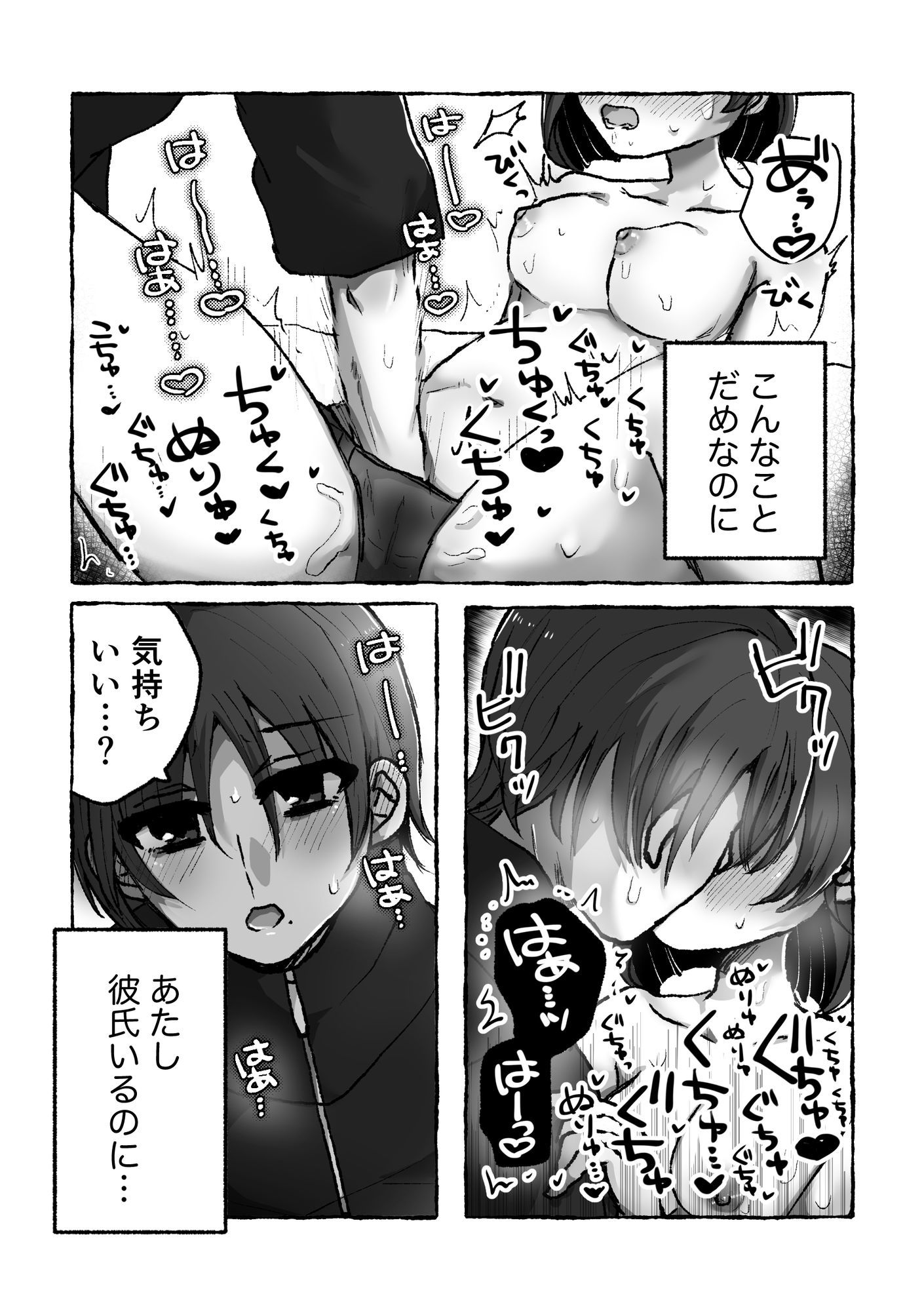 双子のすきま 画像5