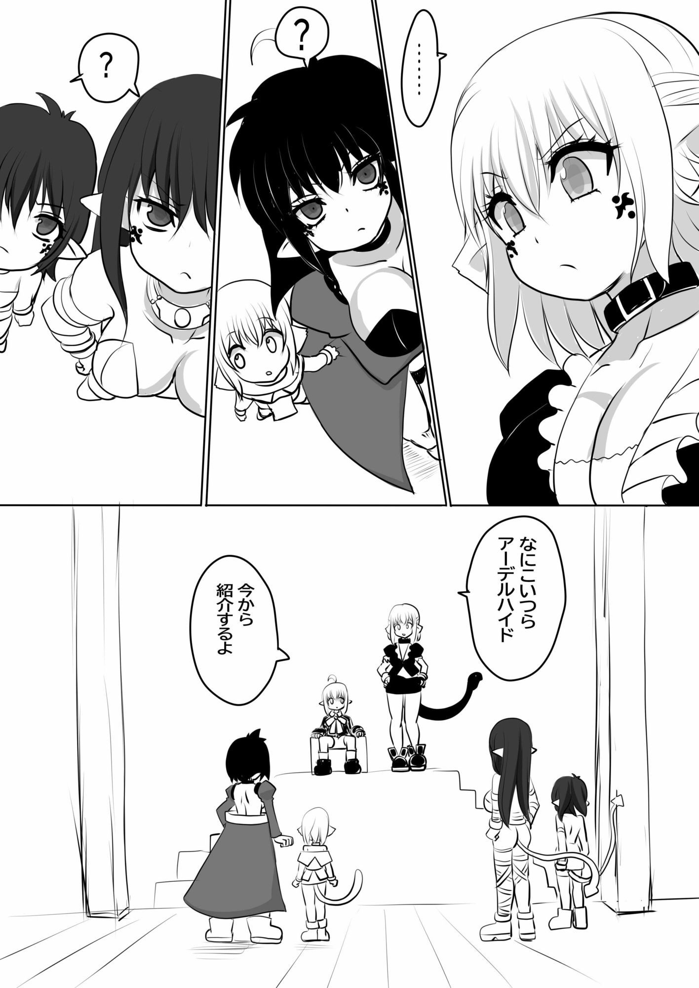 異世界勇者の娘は魔王の孫娘2 画像1