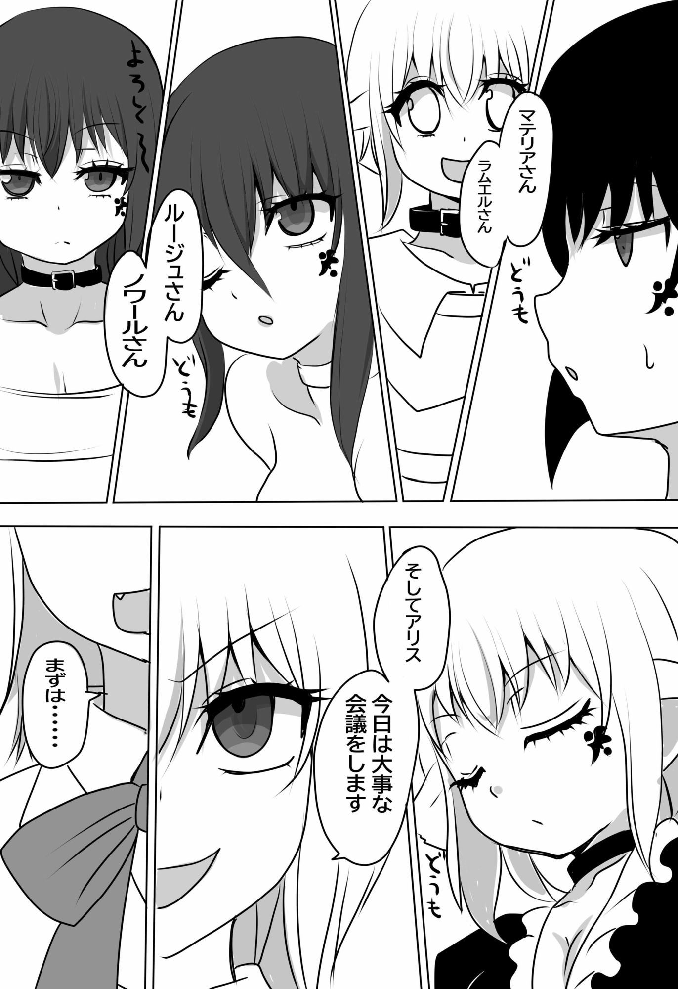 異世界勇者の娘は魔王の孫娘2 画像2