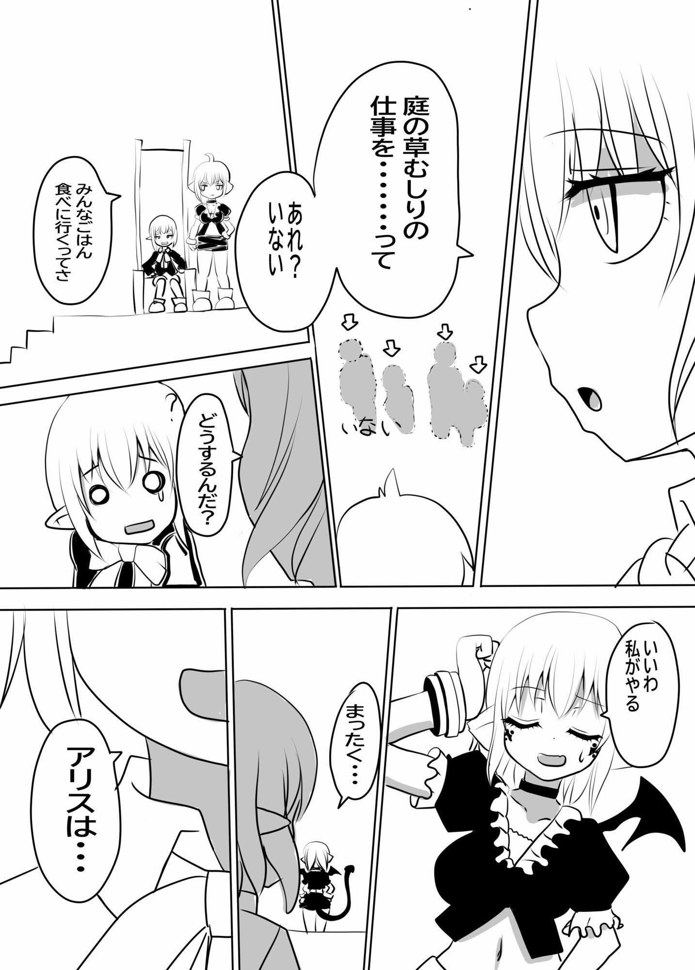 異世界勇者の娘は魔王の孫娘2 画像3