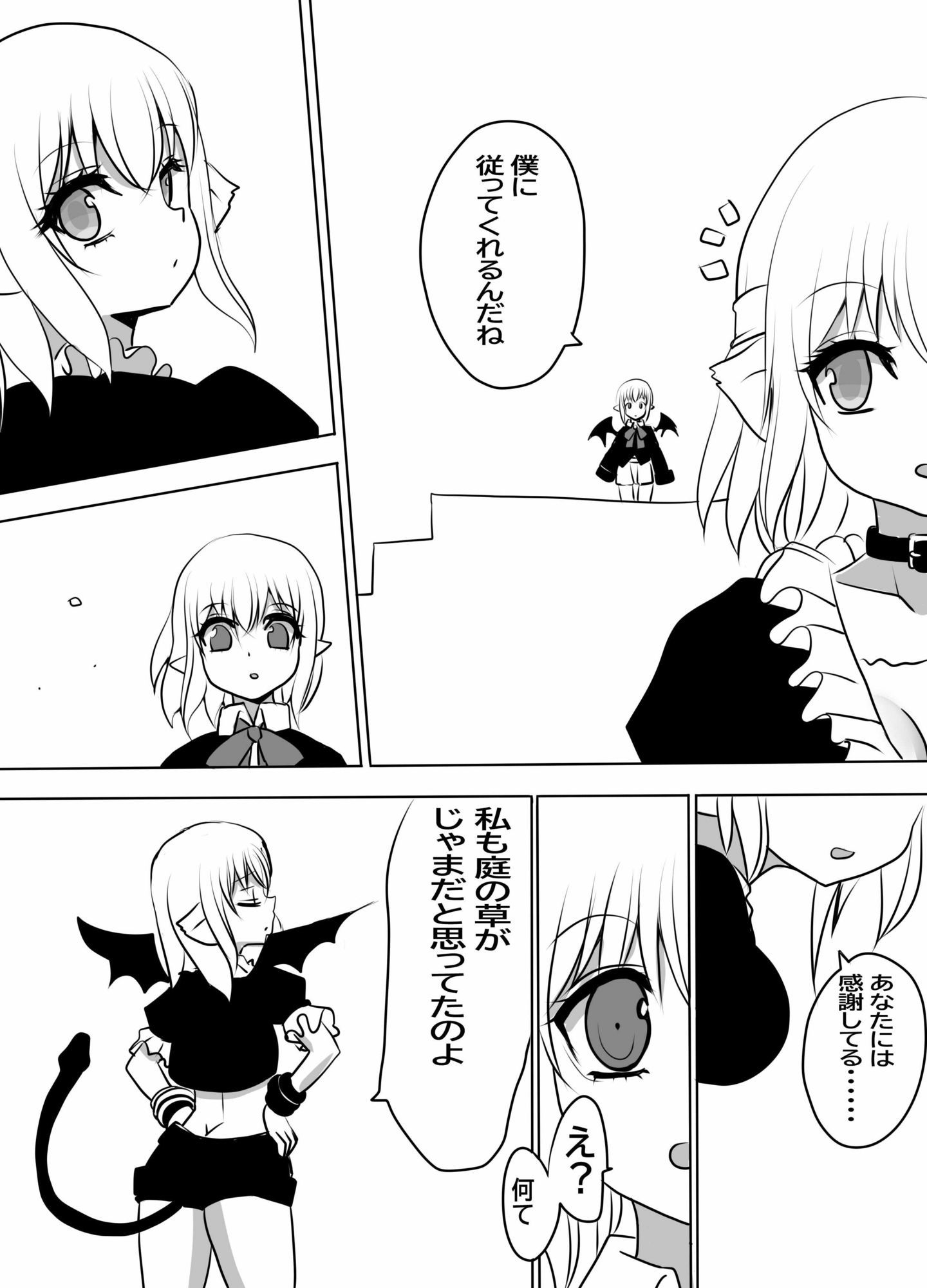 異世界勇者の娘は魔王の孫娘2 画像4