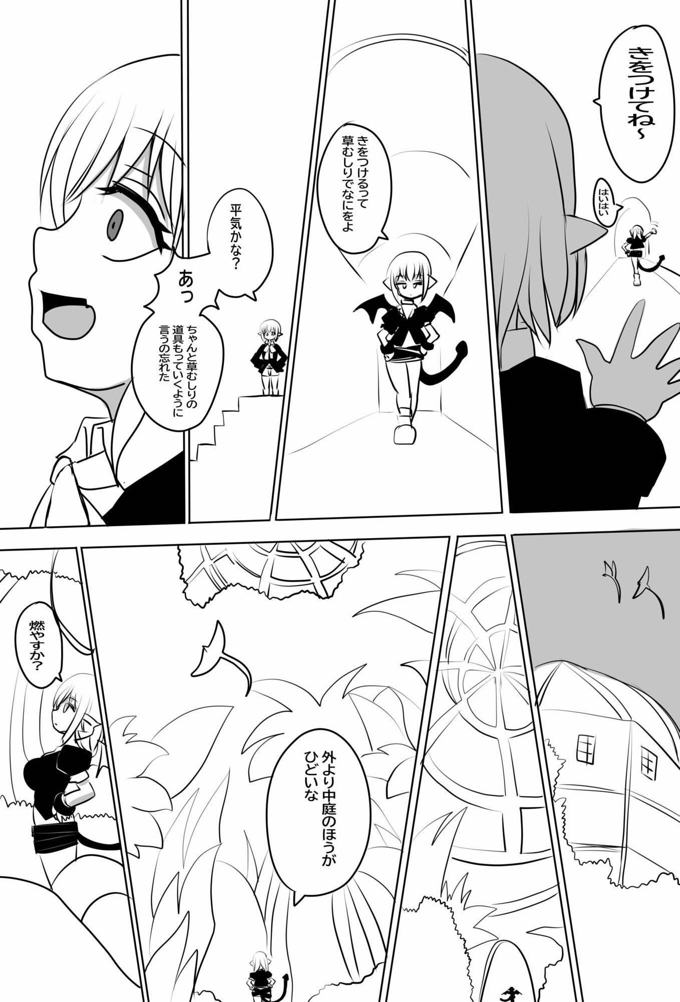 異世界勇者の娘は魔王の孫娘2 画像5