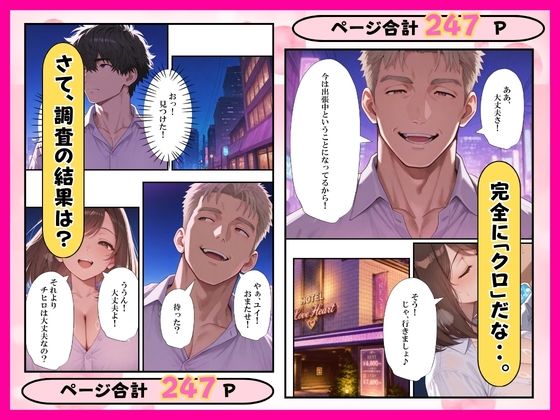 寝取り探偵は依頼を中出しNTRで解決する！ サンプル3