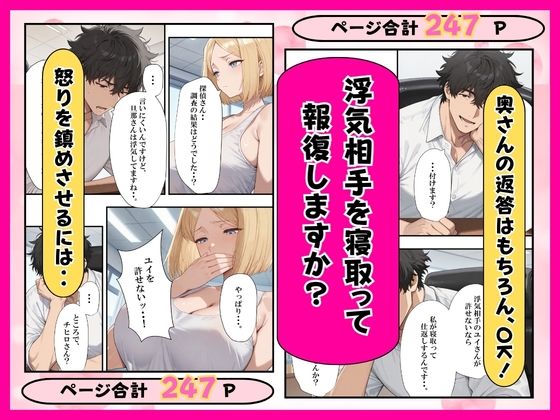 寝取り探偵は依頼を中出しNTRで解決する！ サンプル5