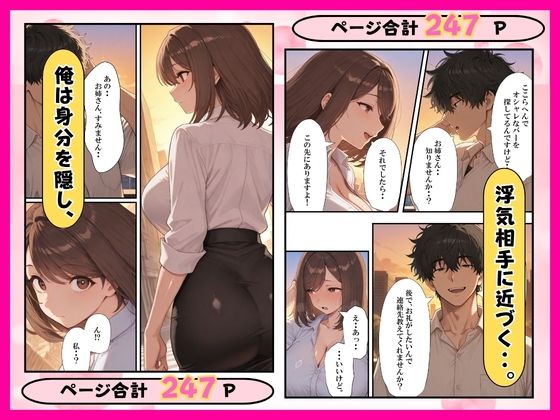 寝取り探偵は依頼を中出しNTRで解決する！ サンプル6