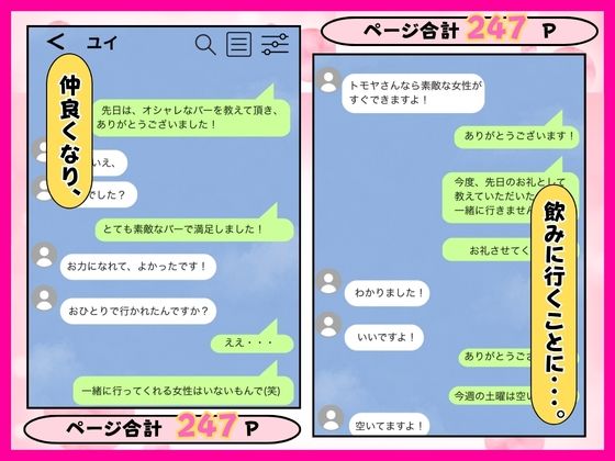 寝取り探偵は依頼を中出しNTRで解決する！ サンプル7