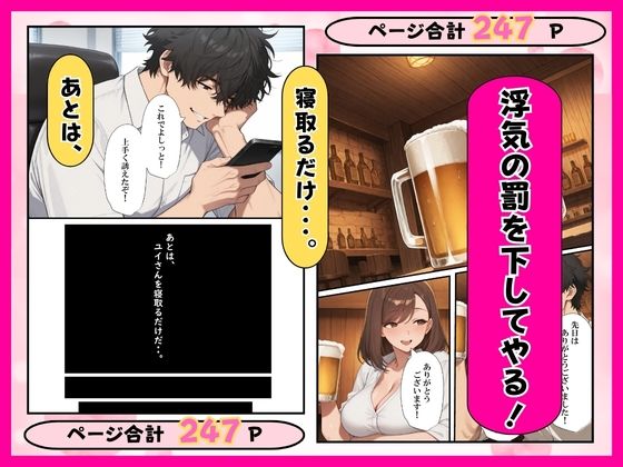 寝取り探偵は依頼を中出しNTRで解決する！ サンプル8