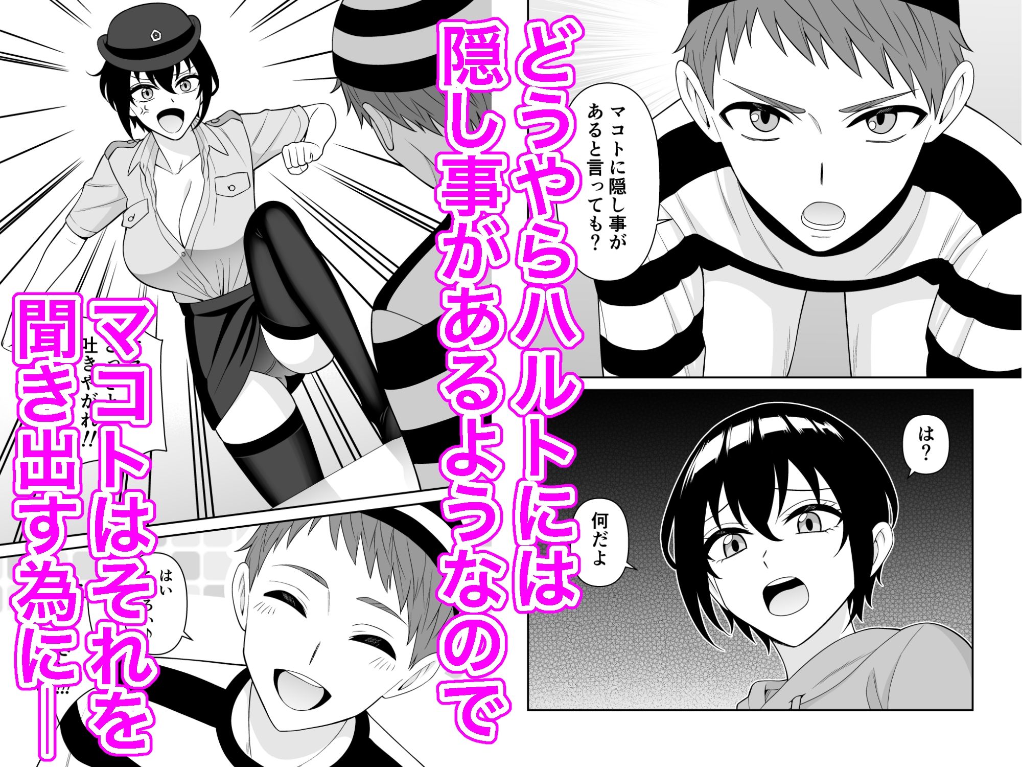 ボーイッシュ幼馴染が母乳を出せるようになったのでいっぱい吸わせてもらった5 画像2
