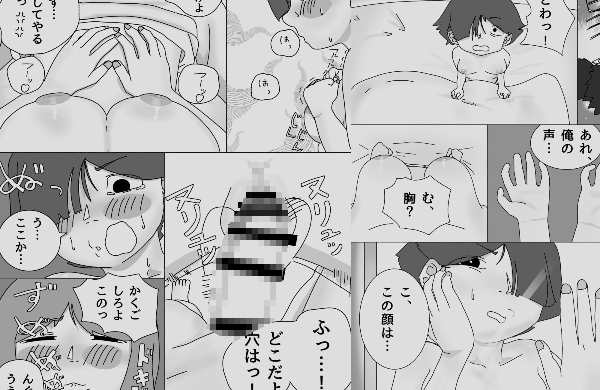 ごくそつ！えんこちゃんのサンプル画像7
