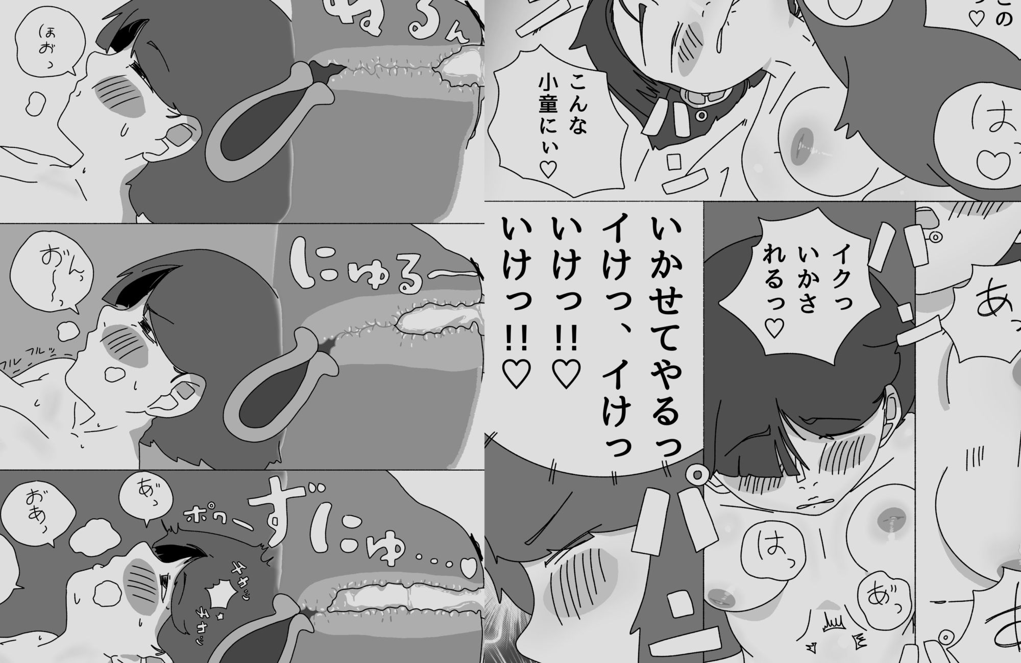 ごくそつ！えんこちゃんのサンプル画像8