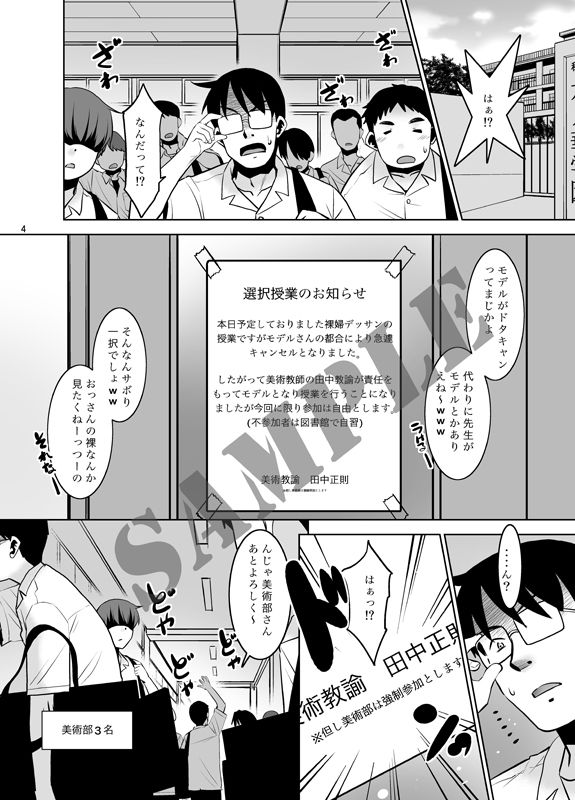 田中先生のデッサン教室。_1