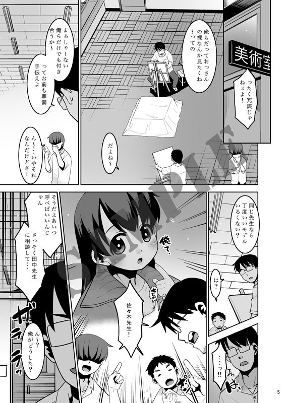 田中先生のデッサン教室。_2