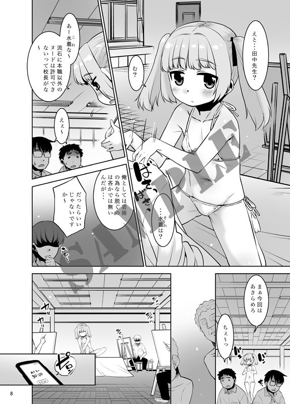 田中先生のデッサン教室。_5