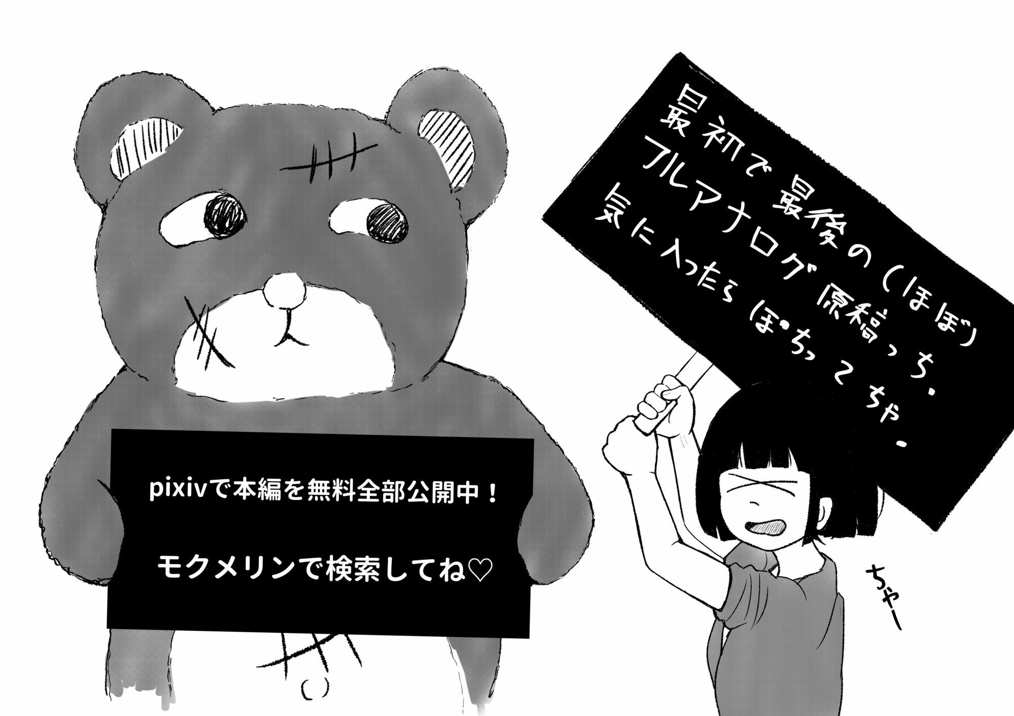 座敷童ぽかぽか日記_3