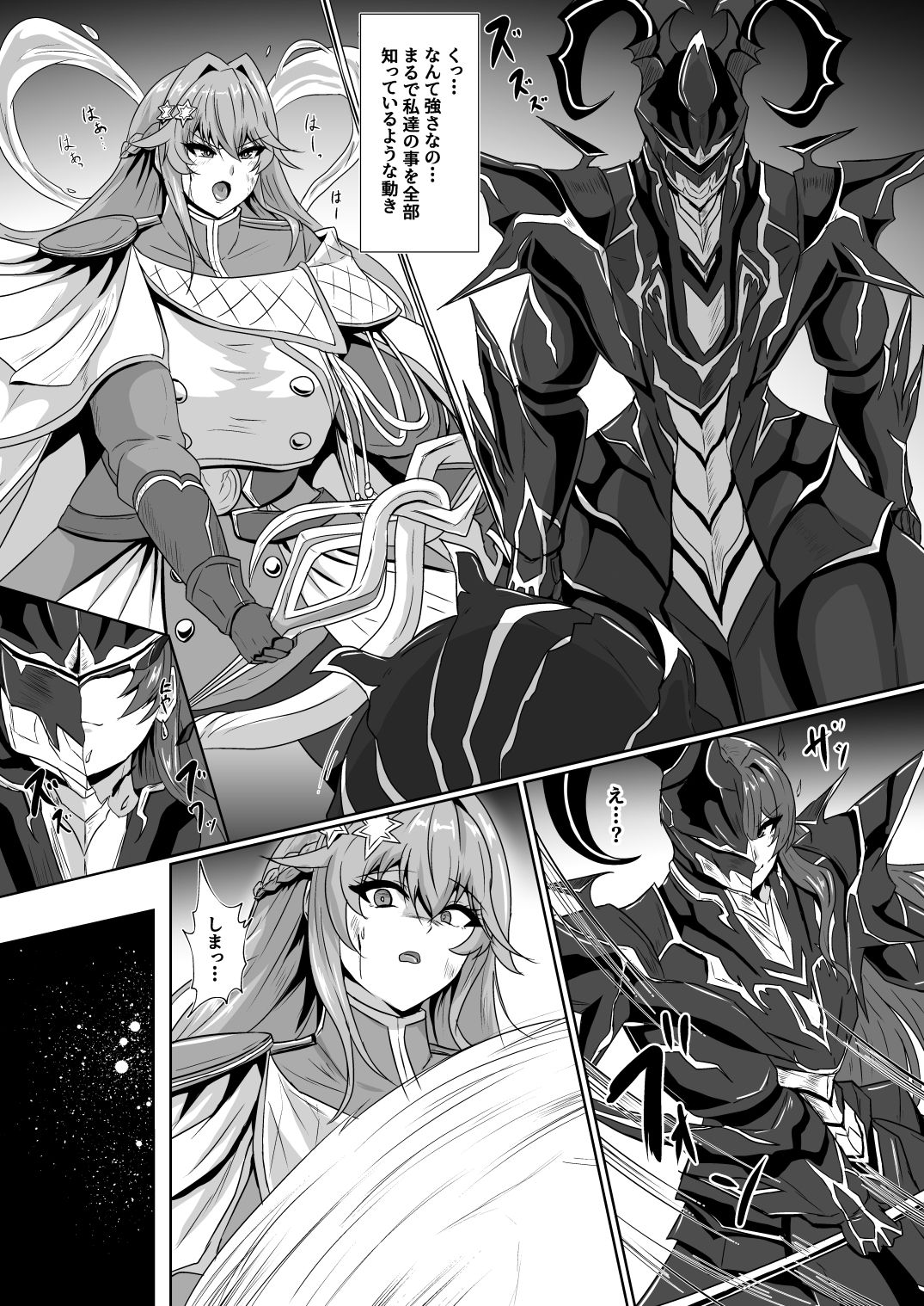白百合の業 画像1