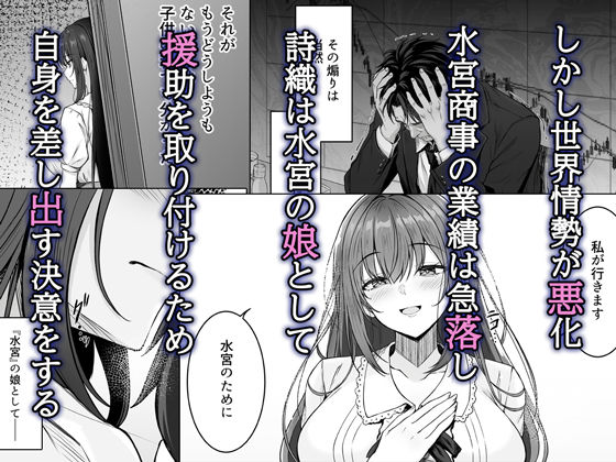 没落令嬢は尚も気高く〜ミガワリに散る花〜 サンプル画像