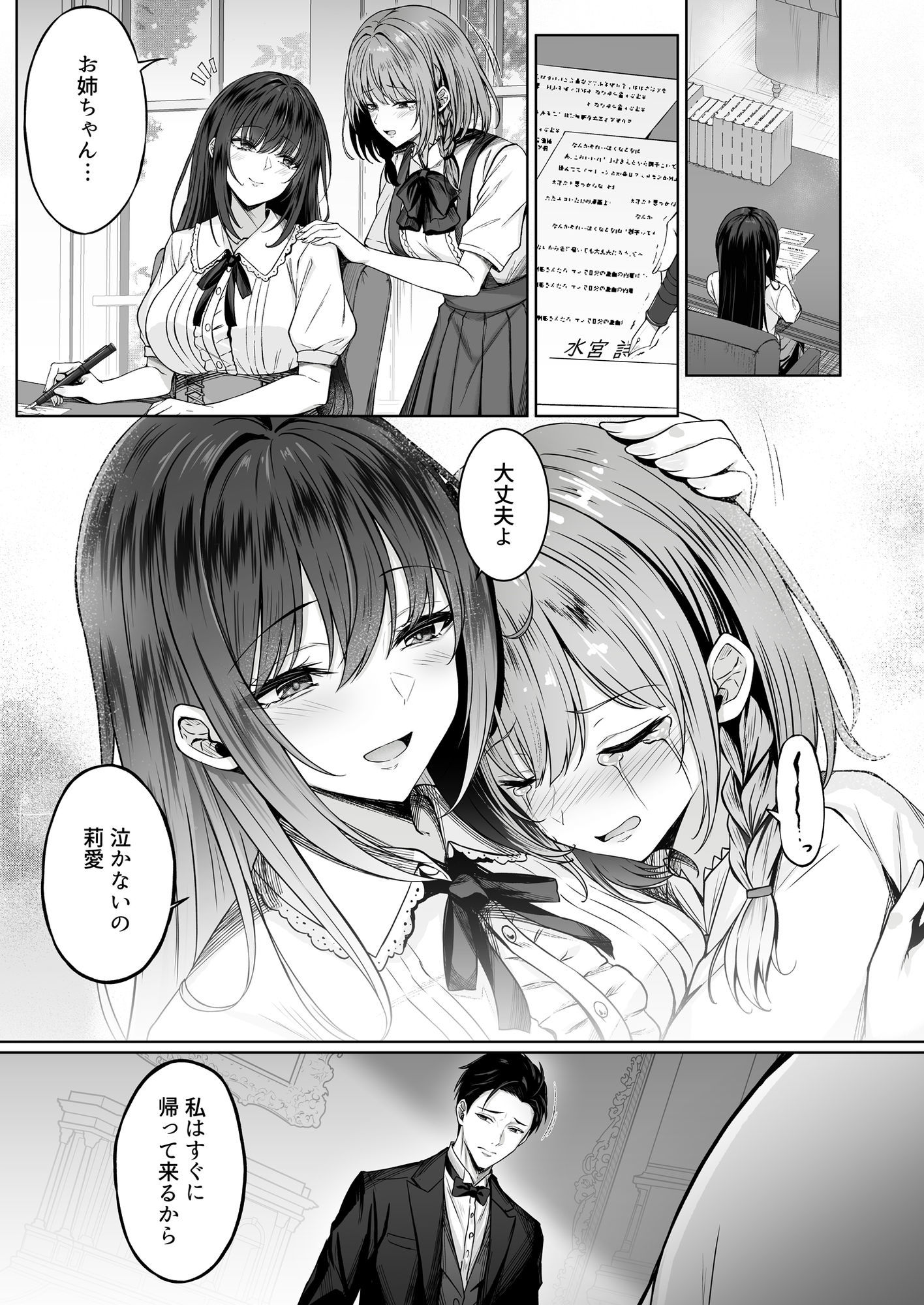 没落令嬢は尚も気高く〜ミガワリに散る花〜 サンプル画像