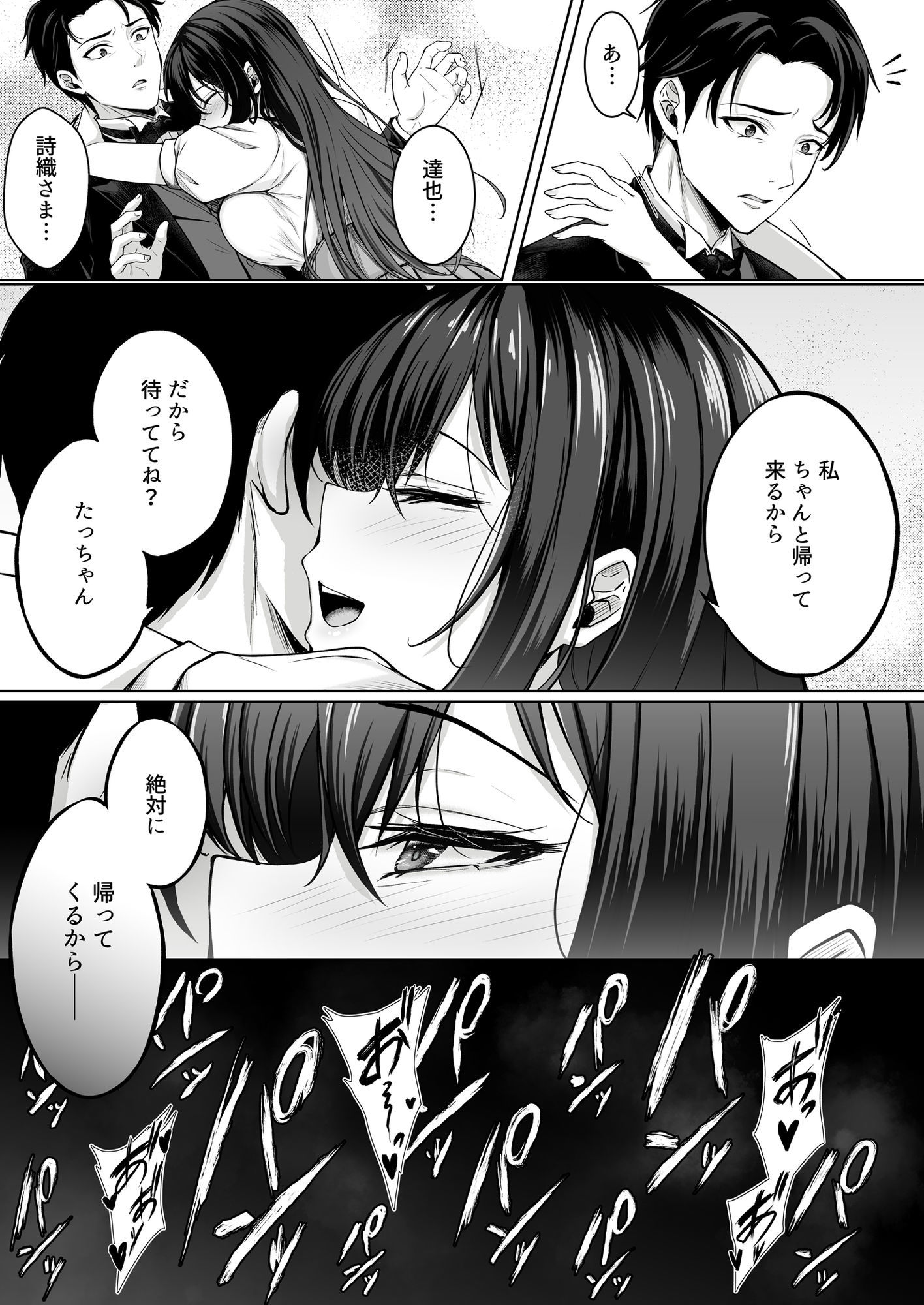 没落令嬢は尚も気高く〜ミガワリに散る花〜 サンプル画像