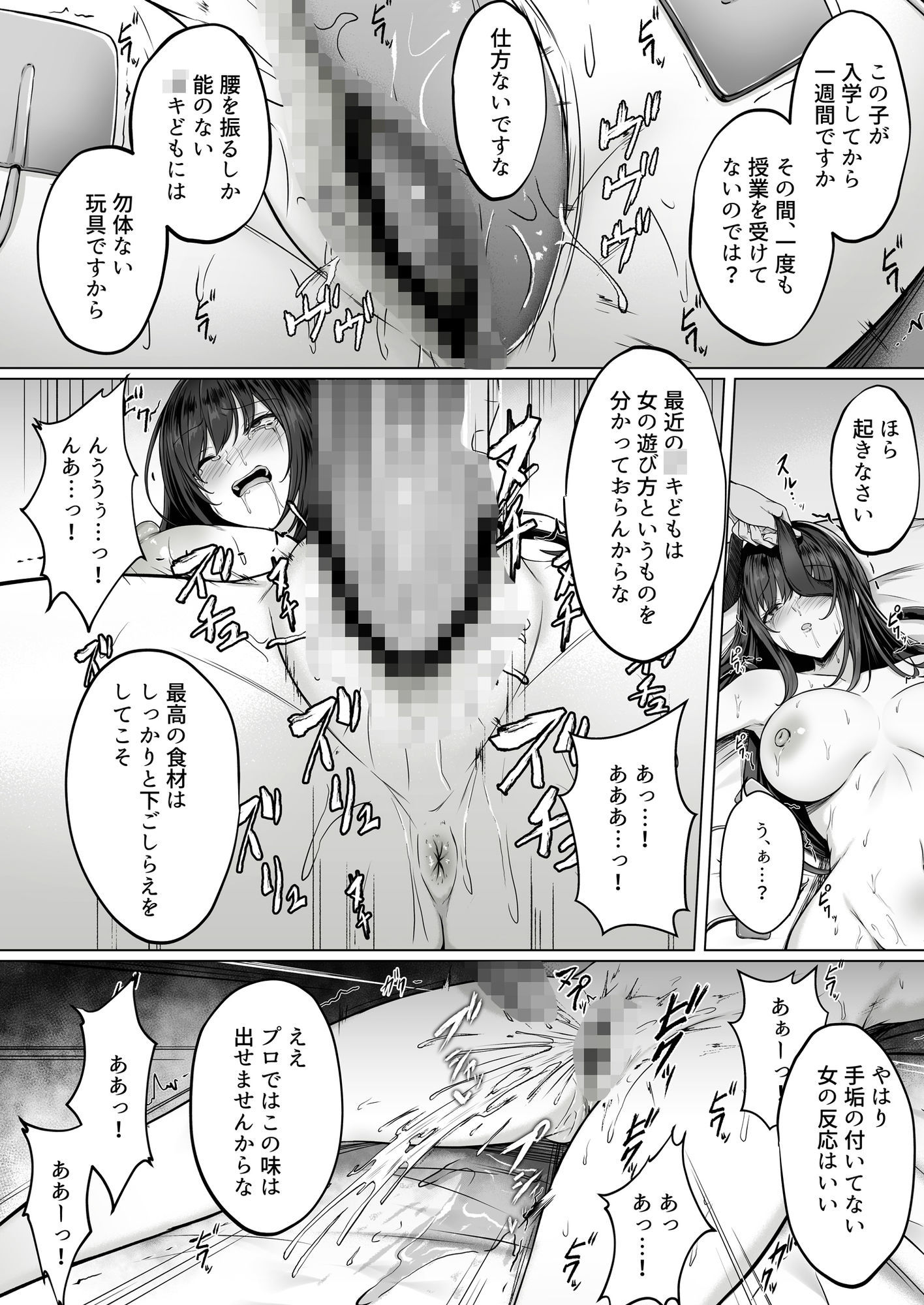 没落令嬢は尚も気高く〜ミガワリに散る花〜 サンプル画像