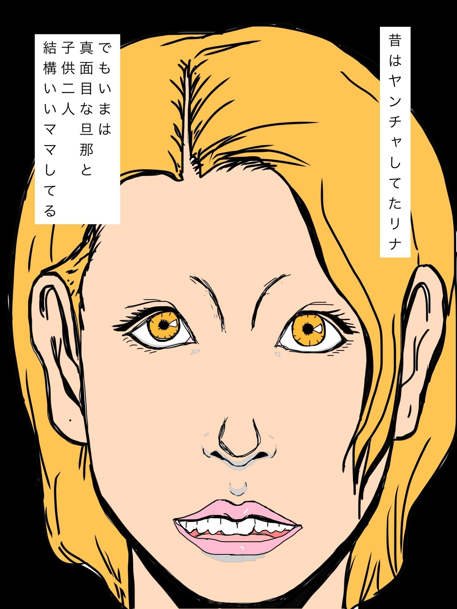 元カレとサイカイして昔の自分を取り戻した人妻 画像1