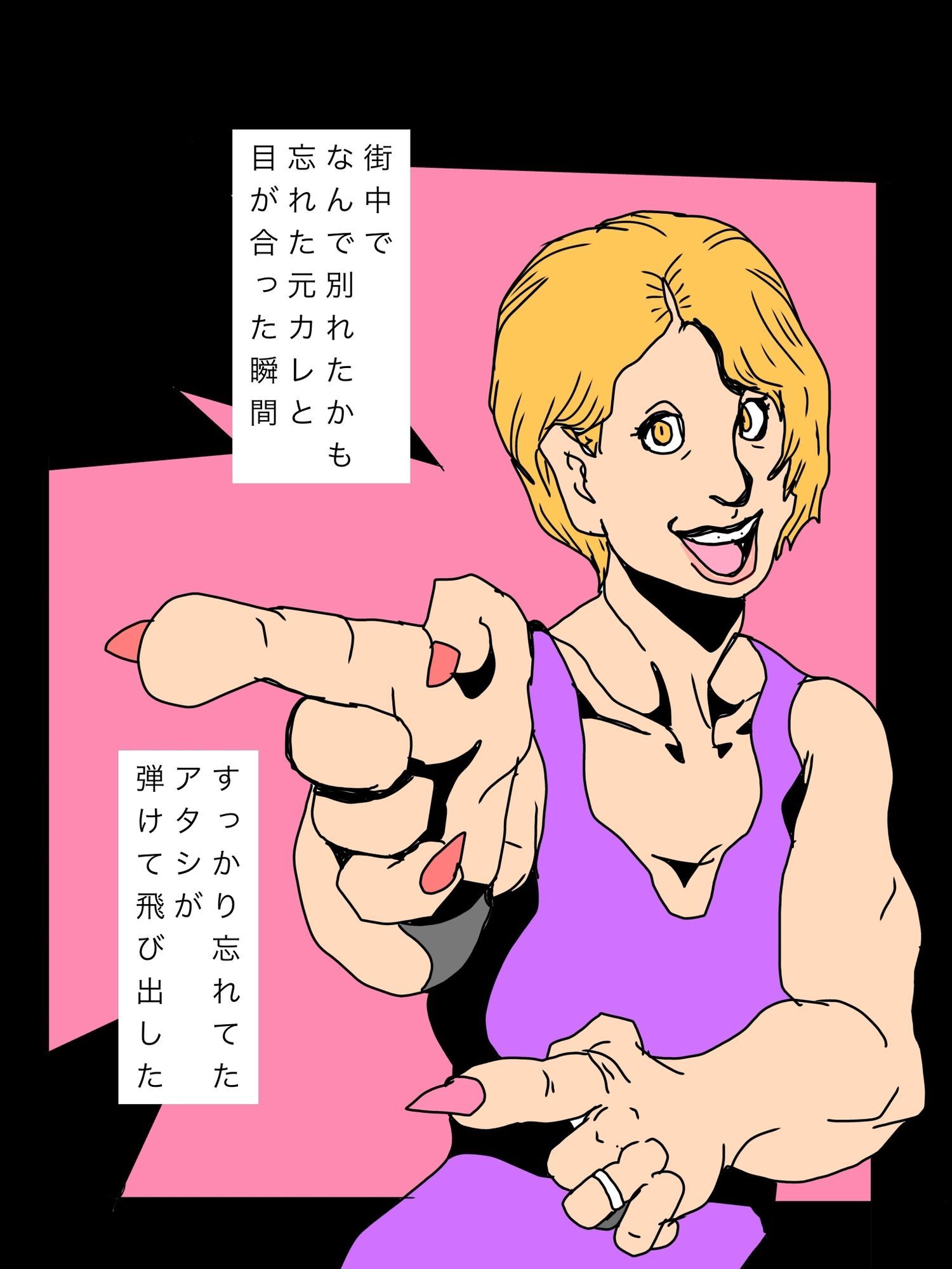 元カレとサイカイして昔の自分を取り戻した人妻 画像5