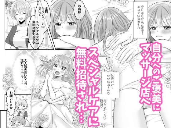 サンプル-VS玩具〜マッサージ店で拘束され玩具で無理やり連続絶頂〜 - サンプル画像