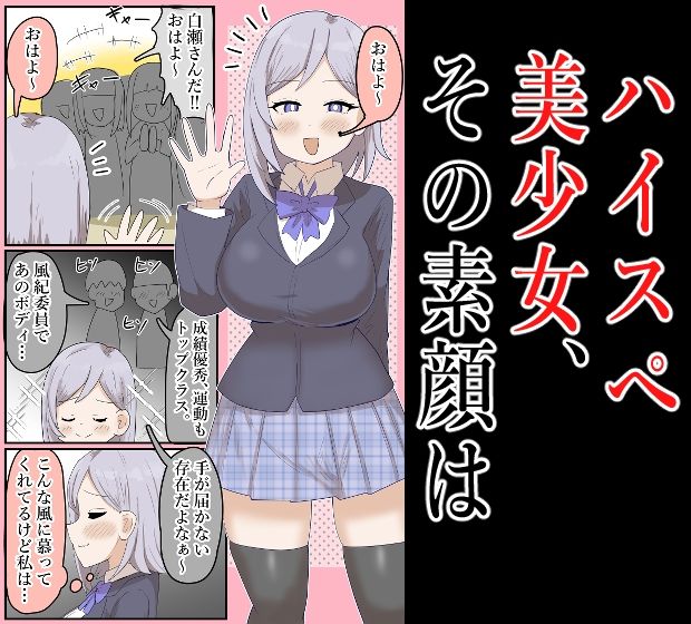 【露出】爆乳天才J●、家で配達員に全裸露出してしまうw 画像1