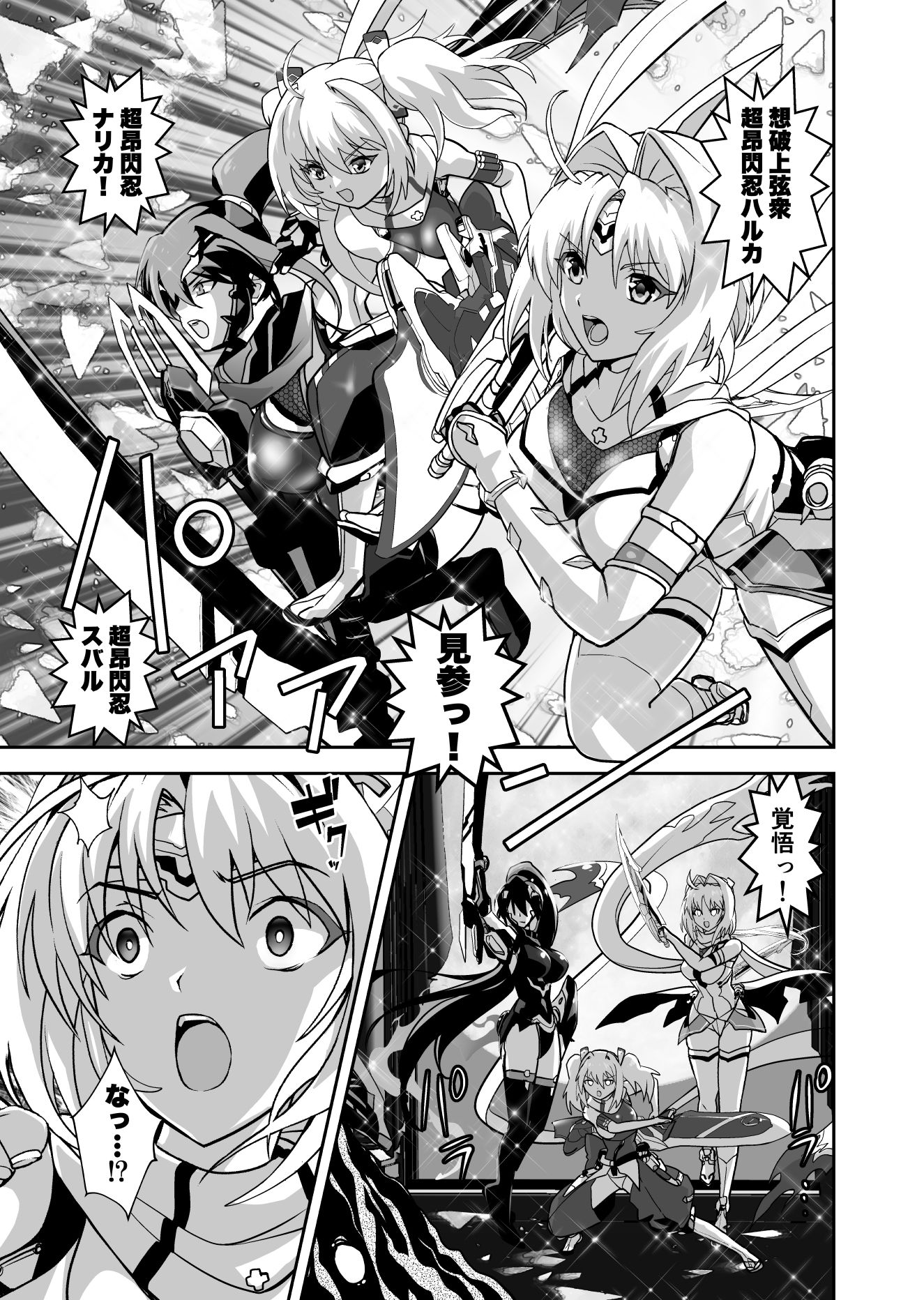 最弱忍者がレジェンド最強忍者を淫術で下剋上  最終禁呪  卍魂奪胎の術 画像1