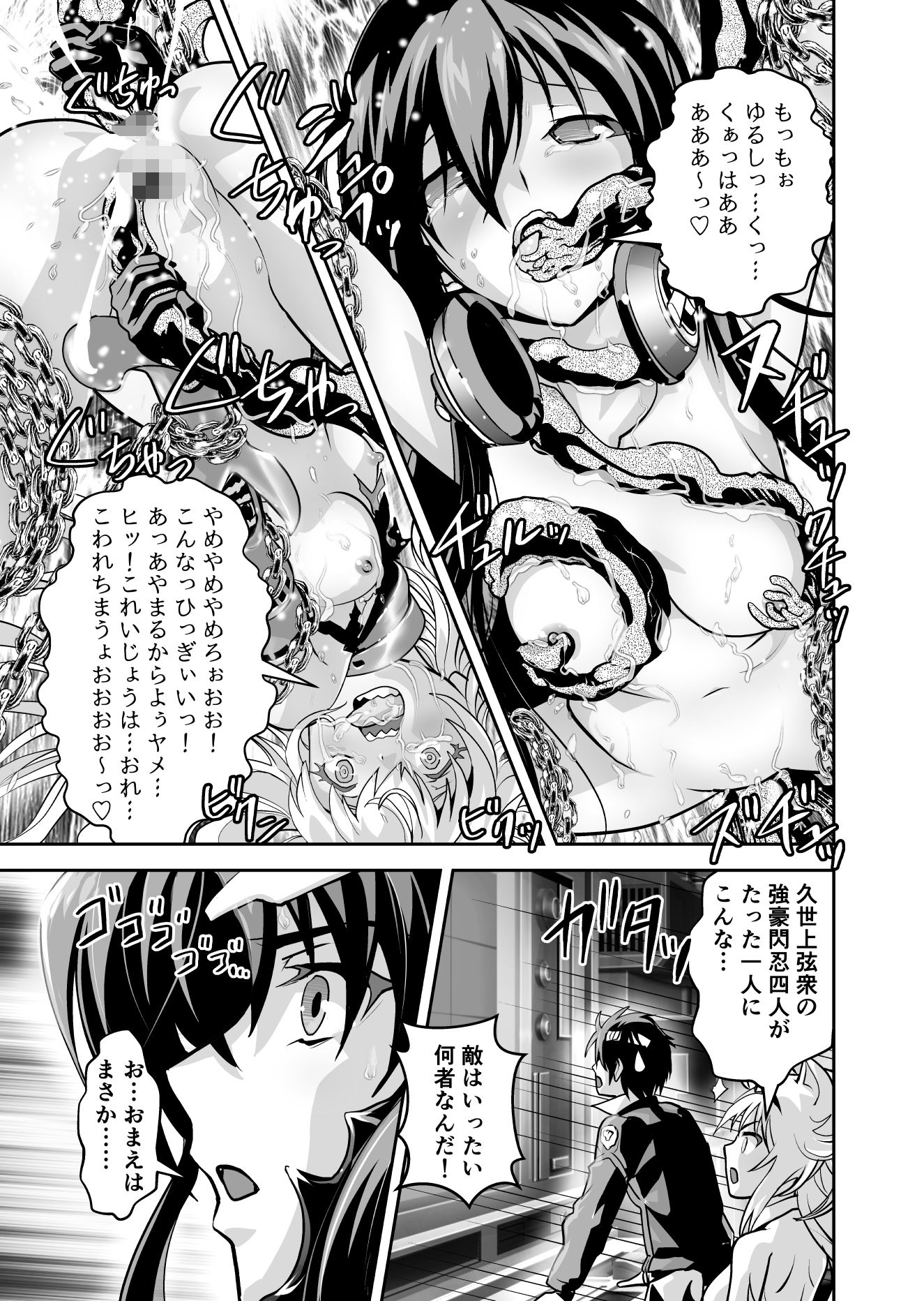 最弱忍者がレジェンド最強忍者を淫術で下剋上  最終禁呪  卍魂奪胎の術 画像2
