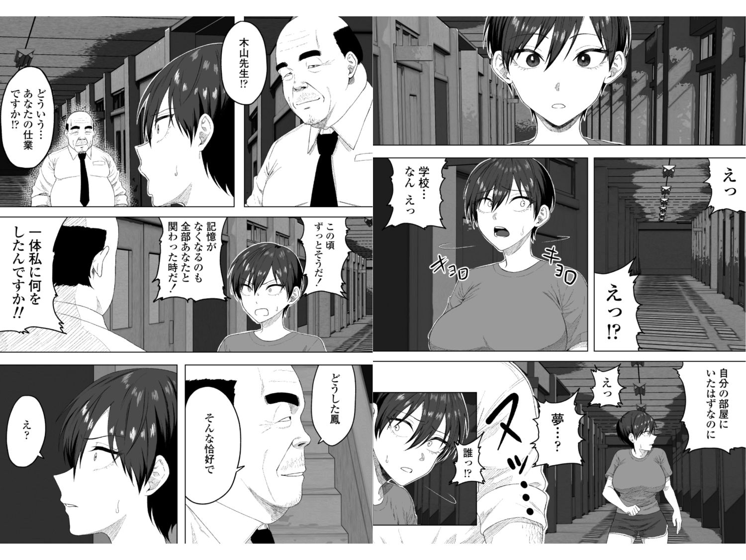 生徒会長には記憶がない〜催●アプリで徹底尊厳破壊〜【hentai エロ漫画】 サンプル画像