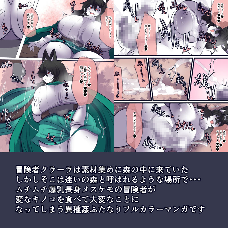 迷いの森に魅入られて サンプル2