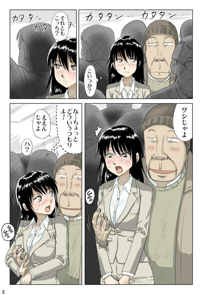 Re:パンツスーツお姉さんチ〇ンに遭う 画像2