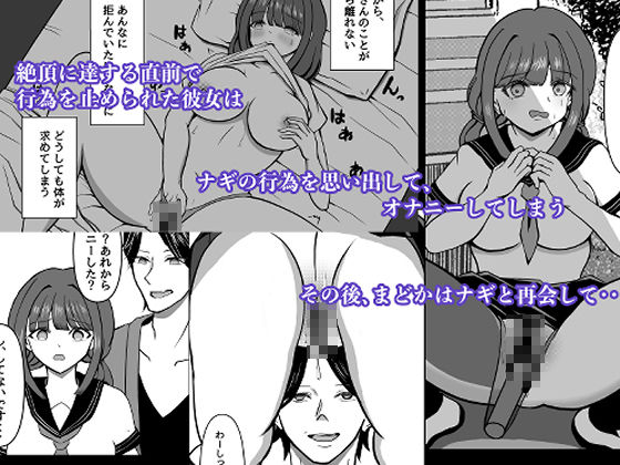 調教に溺れる2 〜新人アイドルの屈辱〜 画像3