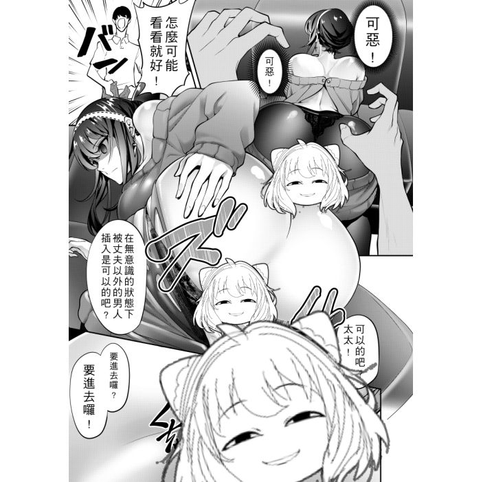 ヨル-催○NTR 画像5