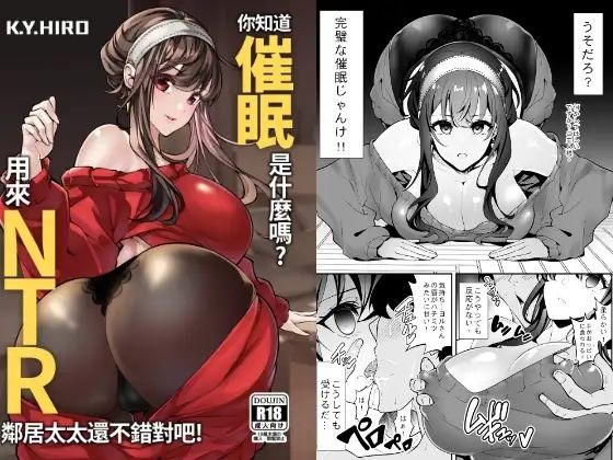 【ネタバレ20ページ】ヨル-催○NTR-中出し-d_776726