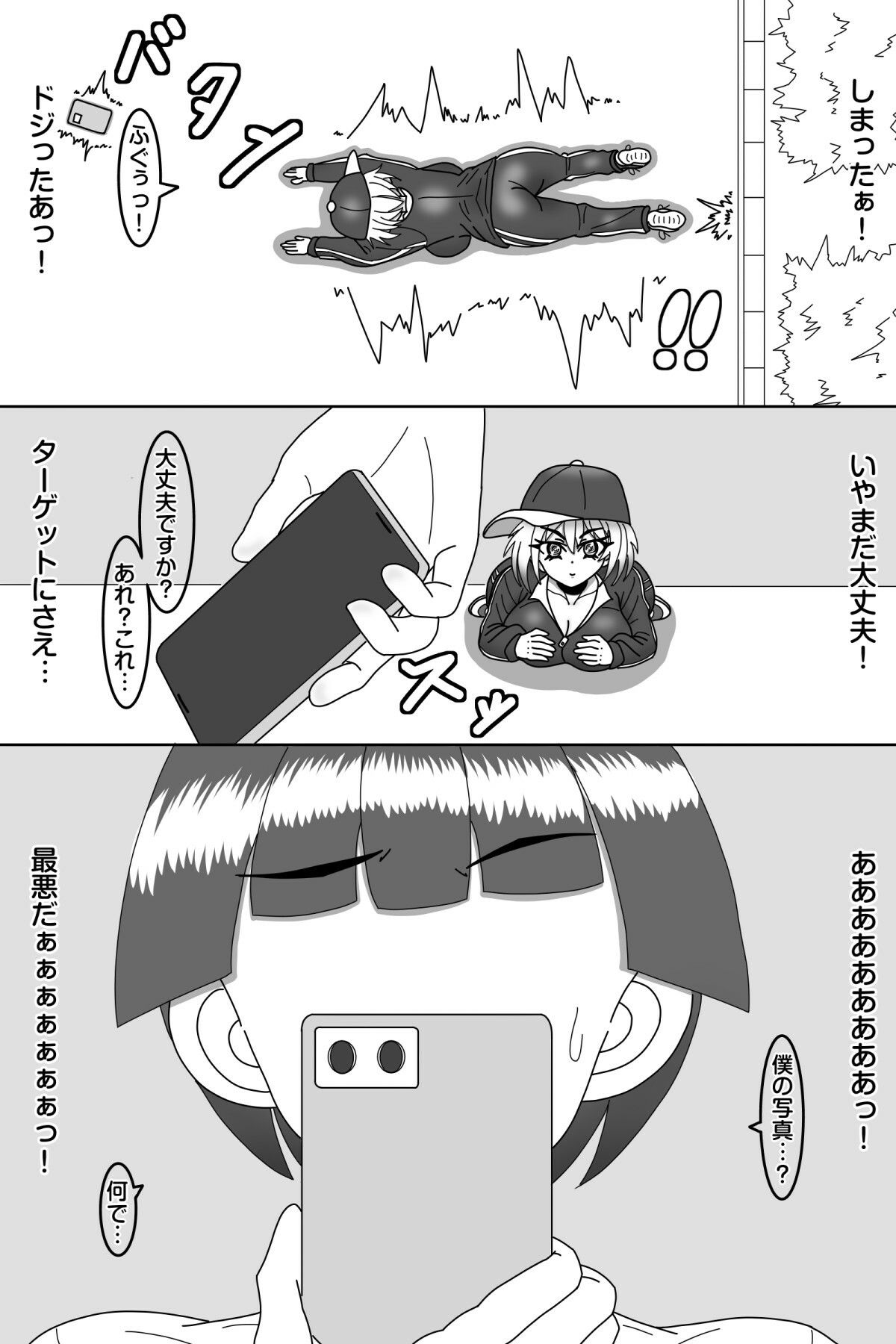 探偵は堕とされる 画像5