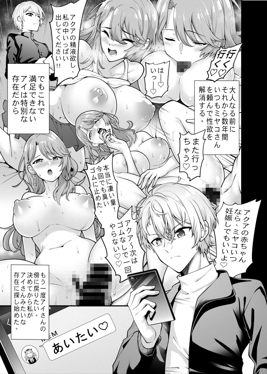 推〇の子〇も達 画像4