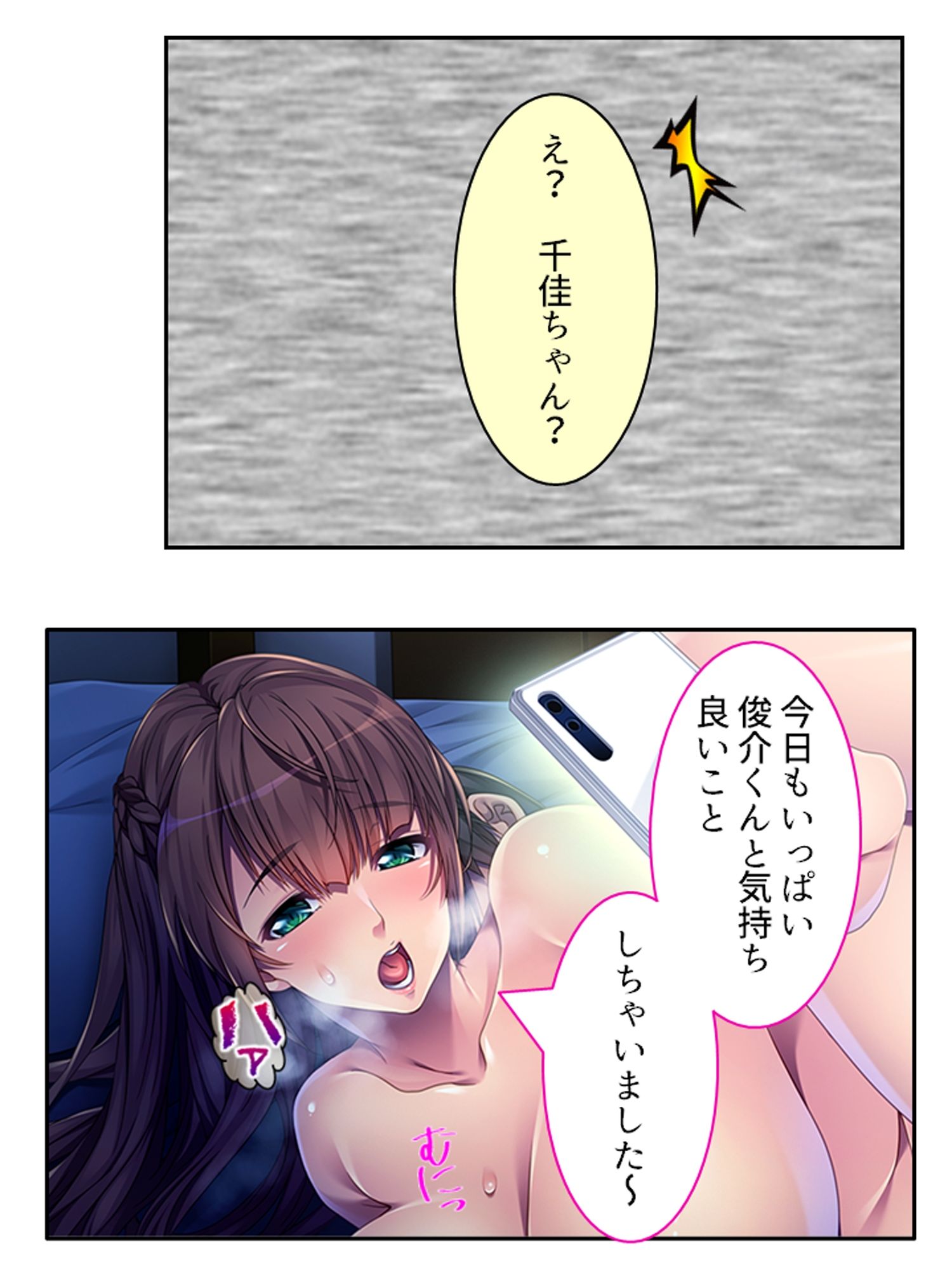 結婚式まで一週間、親友の恋人とNTR契約 ＜総集編＞ サンプル8