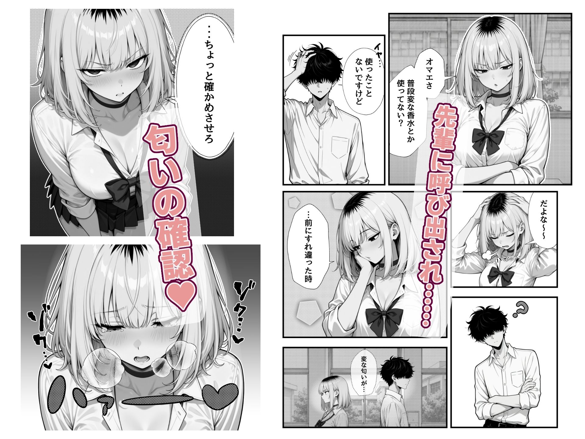 ふたなりヤンキー雑魚ちんぽマゾ先輩 画像1
