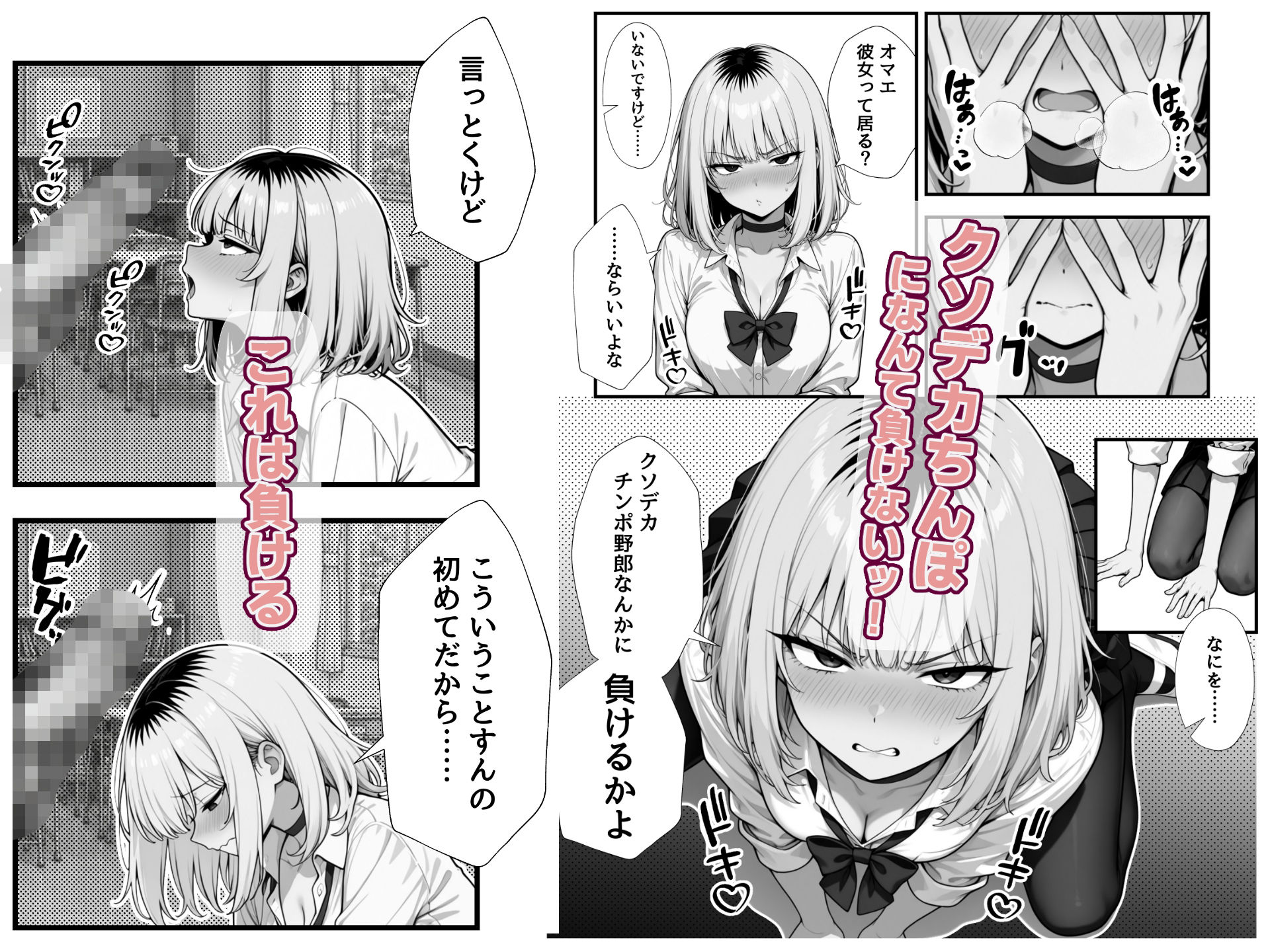 ふたなりヤンキー雑魚ちんぽマゾ先輩 画像4