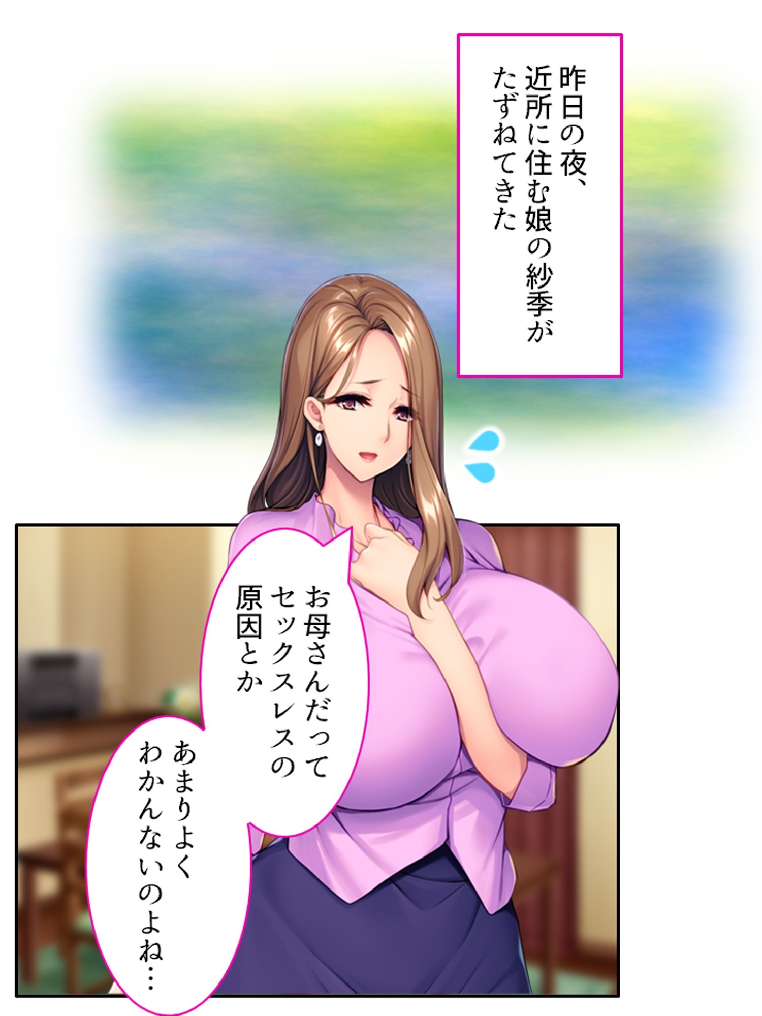 娘の頼みを断れず……義理の息子となしくずし。 ＜総集編＞ 画像1