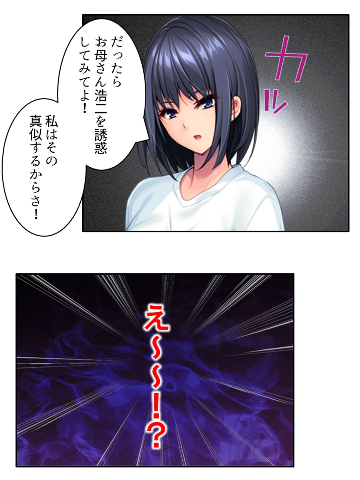 娘の頼みを断れず……義理の息子となしくずし。 ＜総集編＞ 画像2