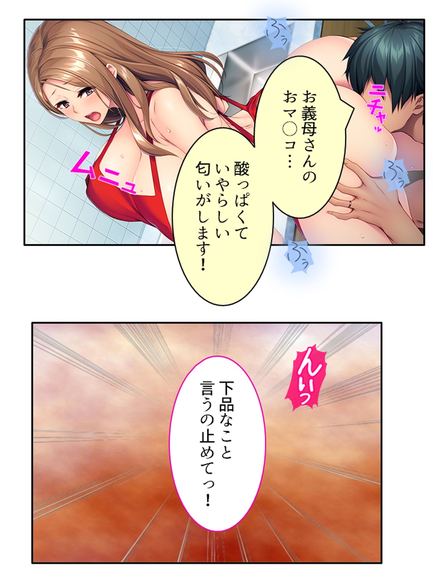 娘の頼みを断れず……義理の息子となしくずし。 ＜総集編＞ 画像4