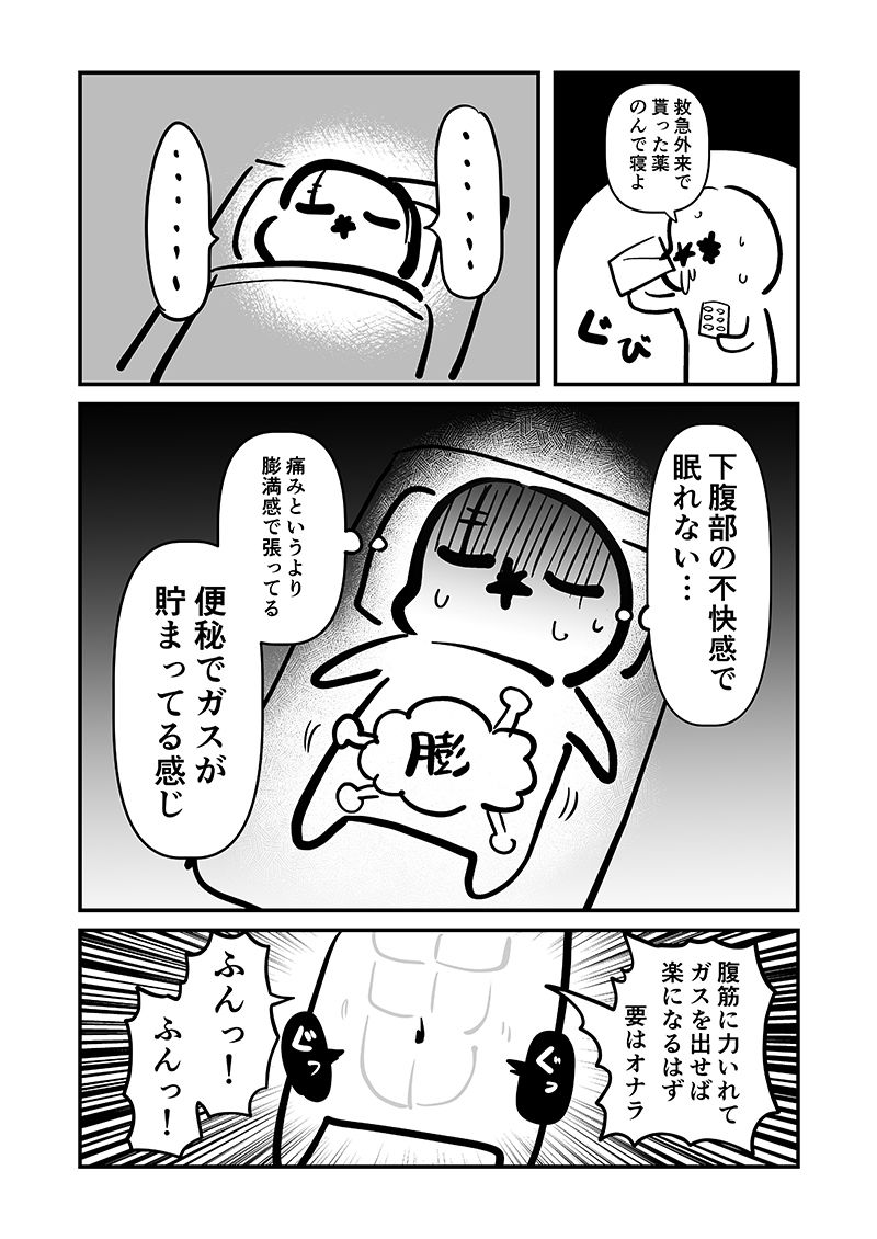 〆切に追われて栄養剤＋仮眠を繰り返していたらおヘソから膿が出て入院した話2 画像1